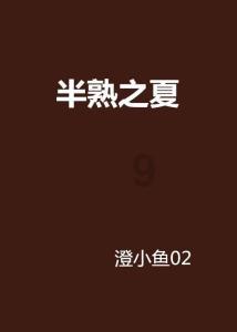 逃离外星人森林